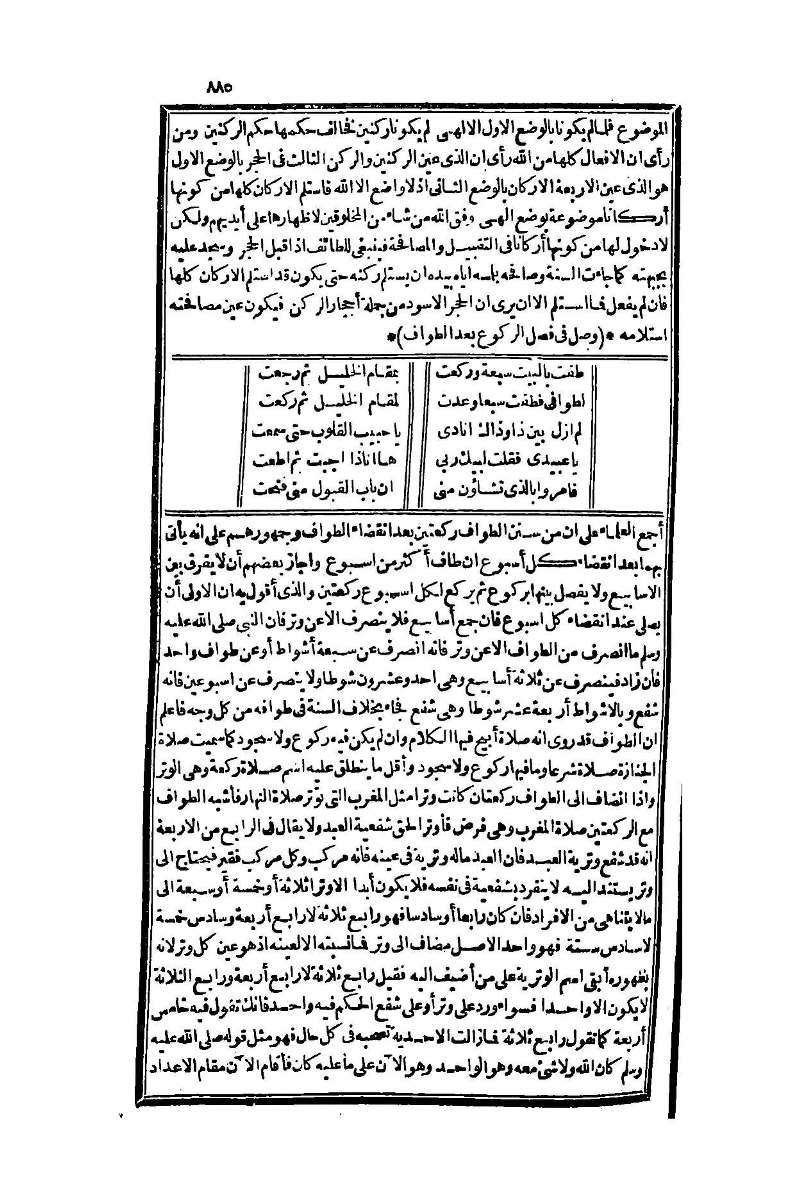 futmak.com - الصفحة 885 - من الجزء الأول من طبعة بولاق الثانية